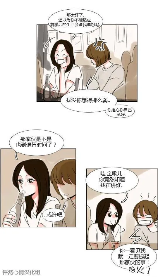第16话  第17页