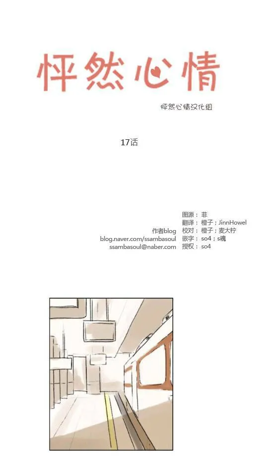 第17话  第1页