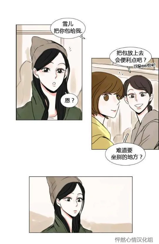 第17话  第3页