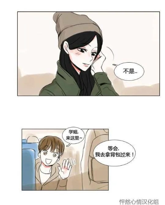 第17话  第4页