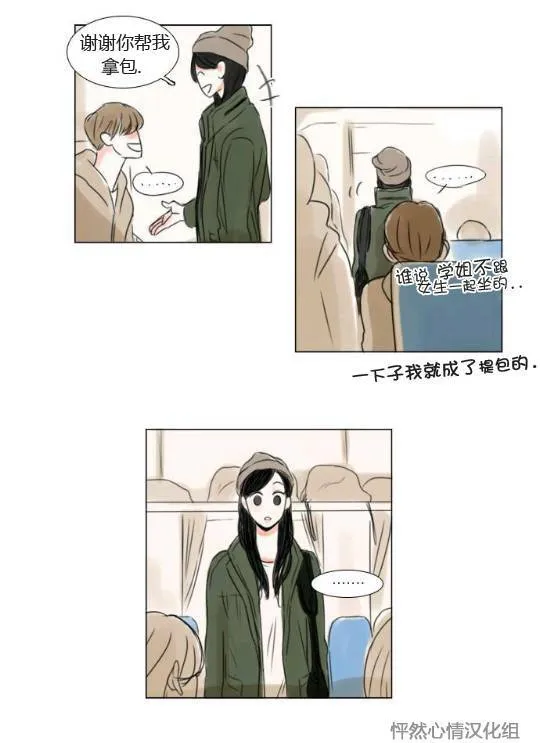 第17话  第5页