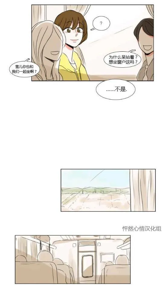 第17话  第6页