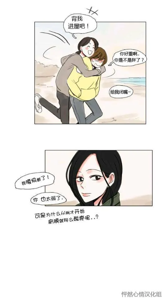 第17话  第14页