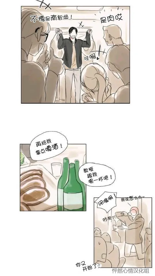 第17话  第16页