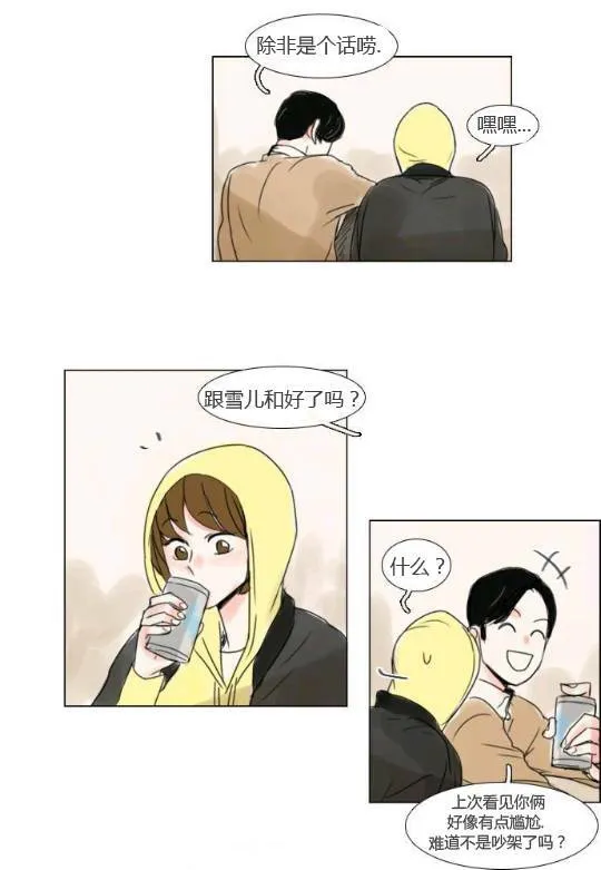 第17话  第27页