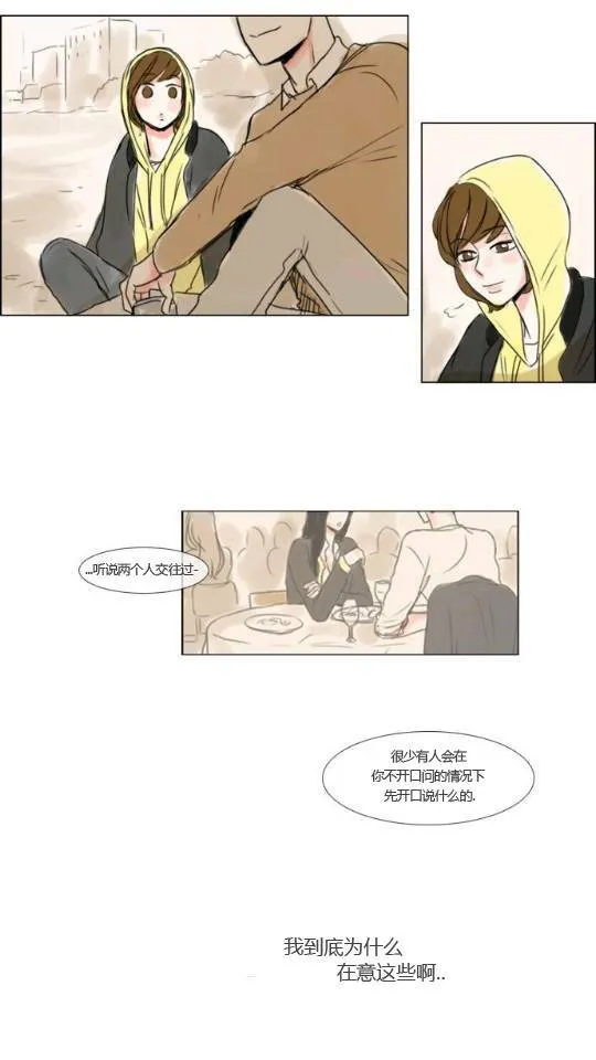 第17话  第29页