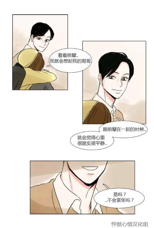 第17话  第32页