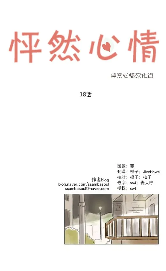 第18话  第1页