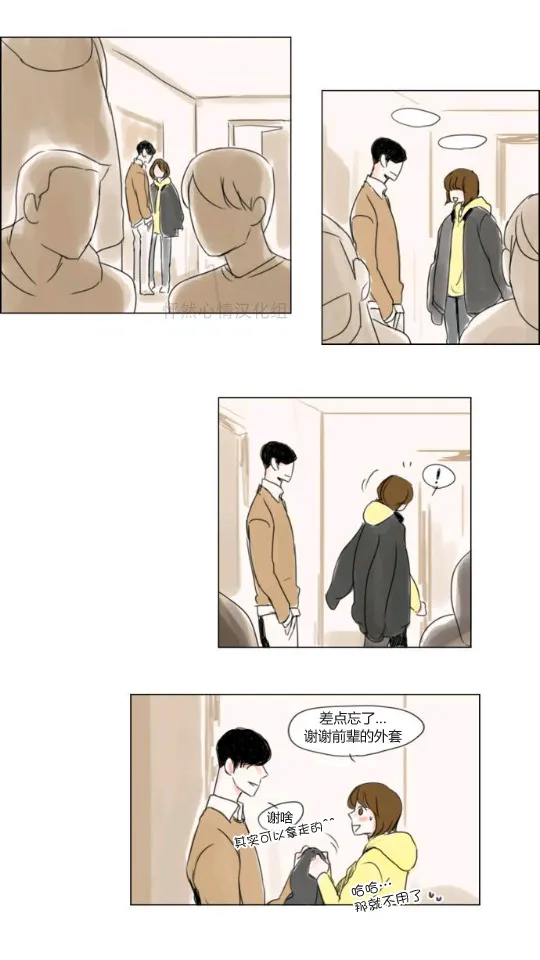 第18话  第3页