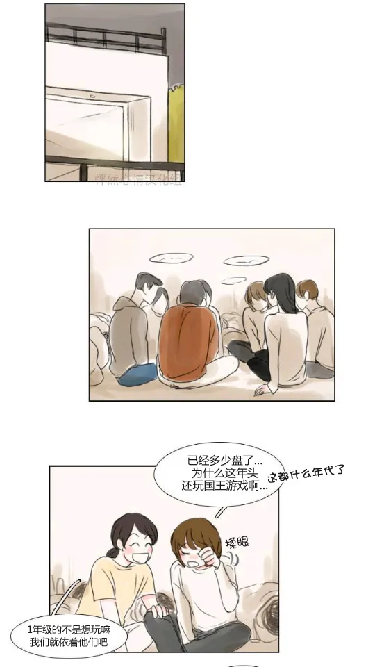 第18话  第6页