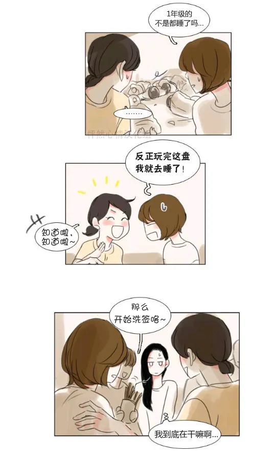 第18话  第7页