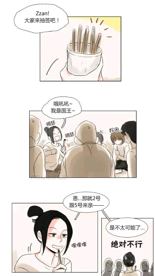 第18话  第8页
