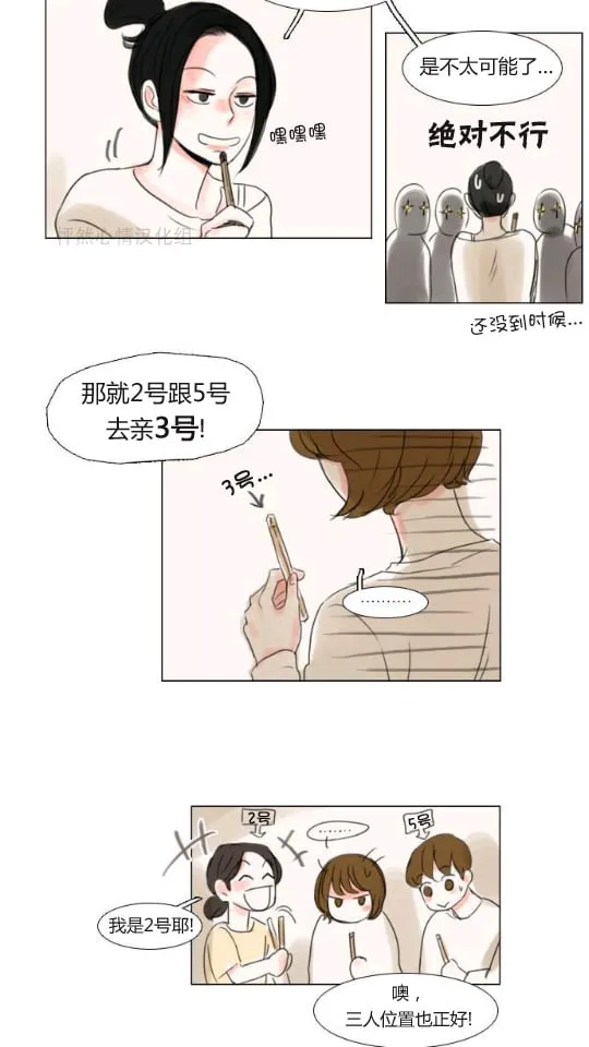 第18话  第9页