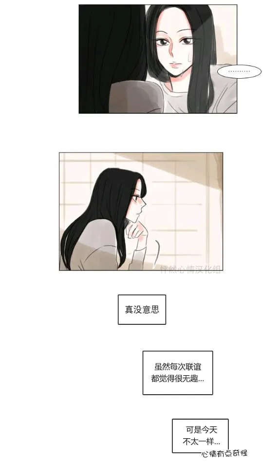 第18话  第14页