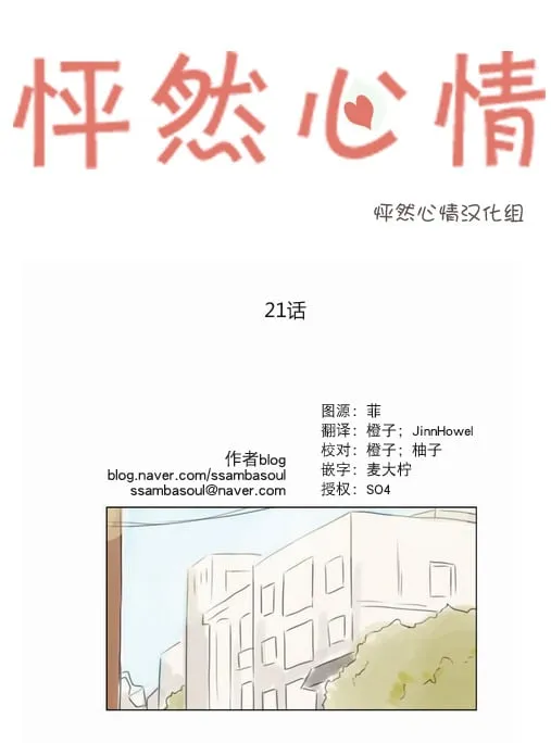 第21话  第1页