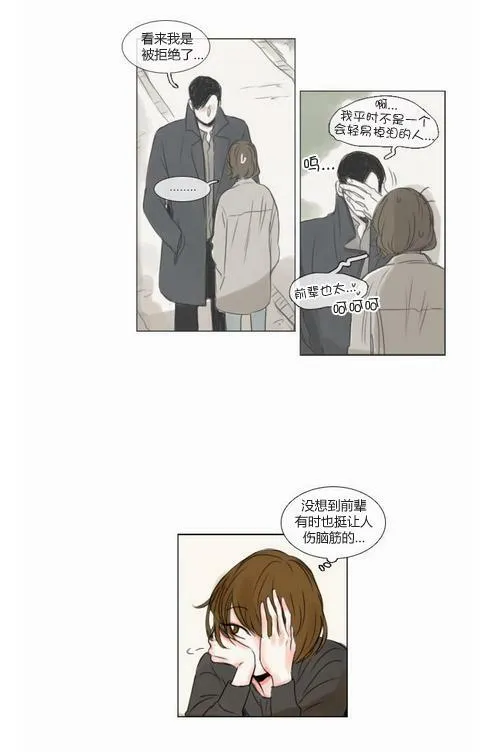 第26话  第3页