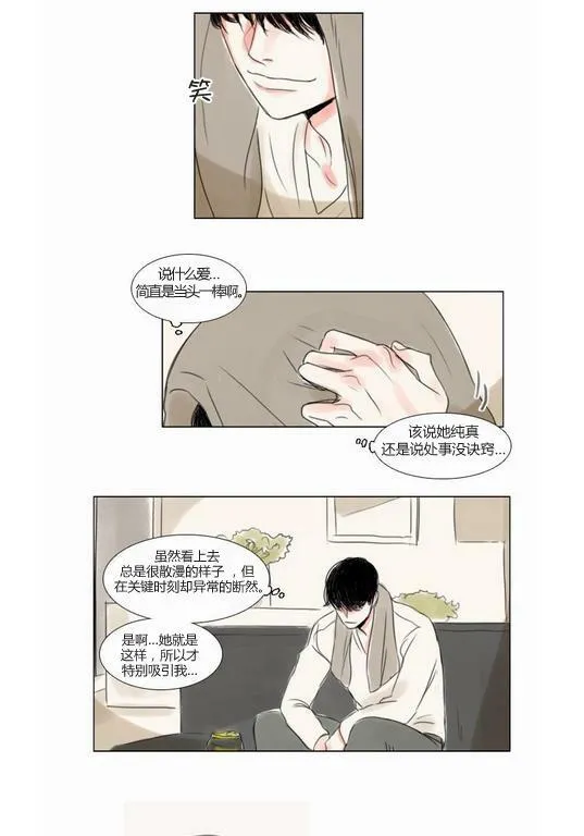 第26话  第14页