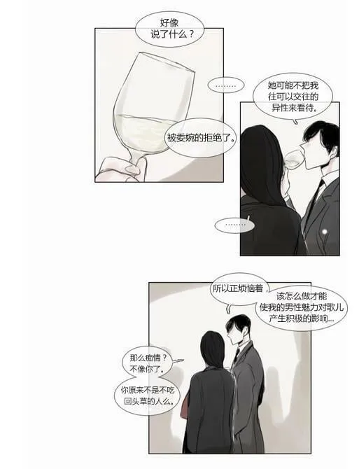 第26话  第20页