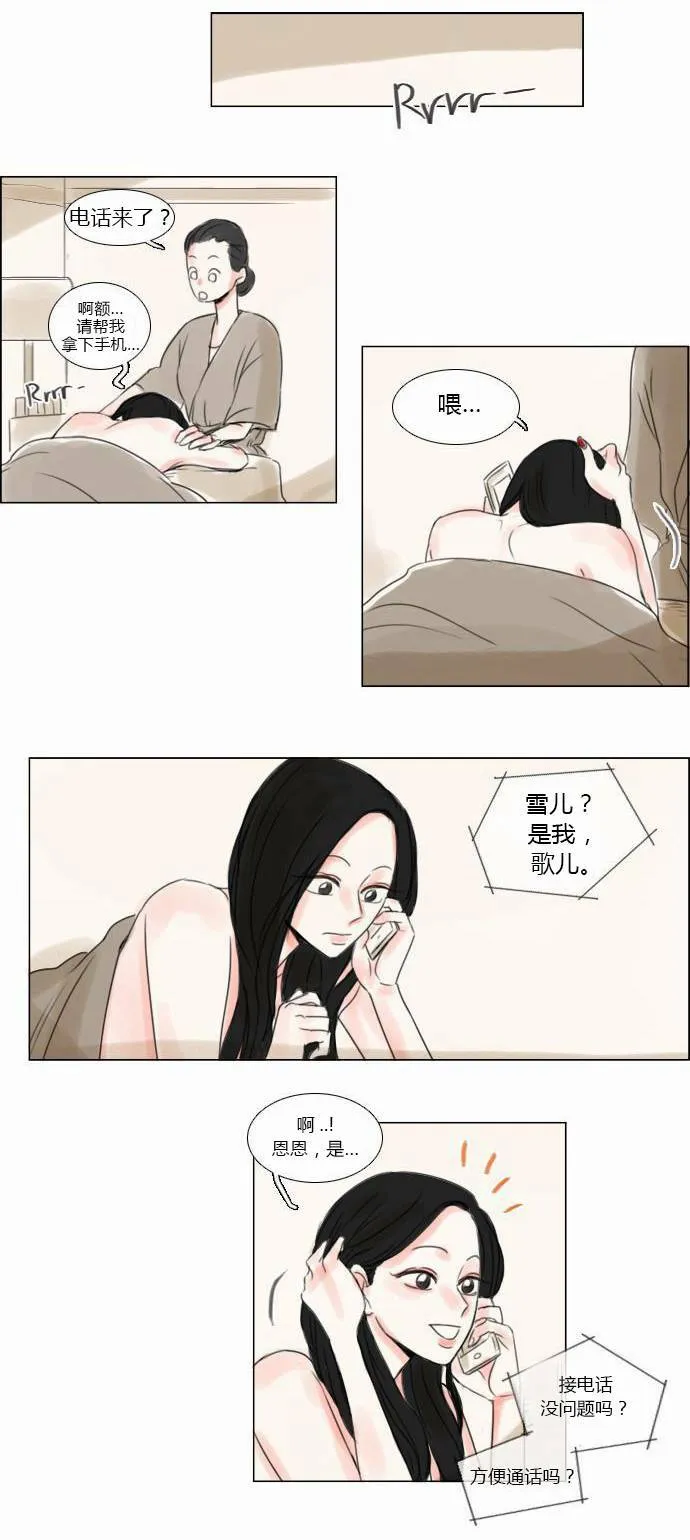 第27话  第6页