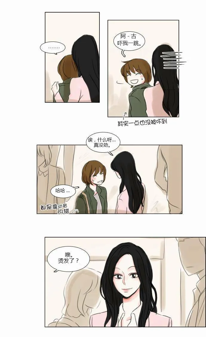 第27话  第11页