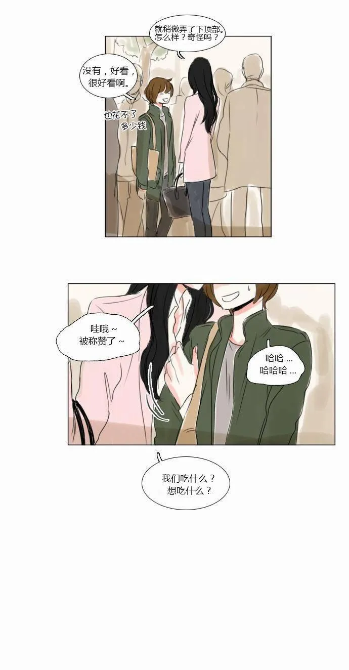 第27话  第12页