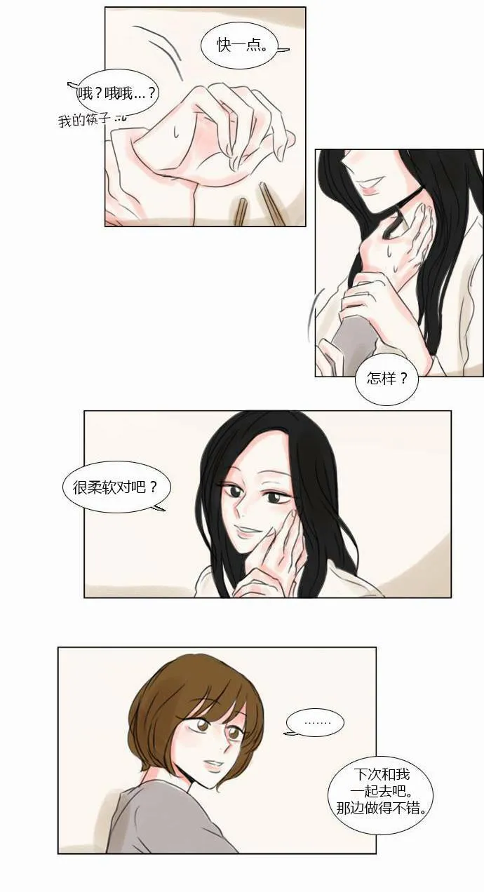 第27话  第14页