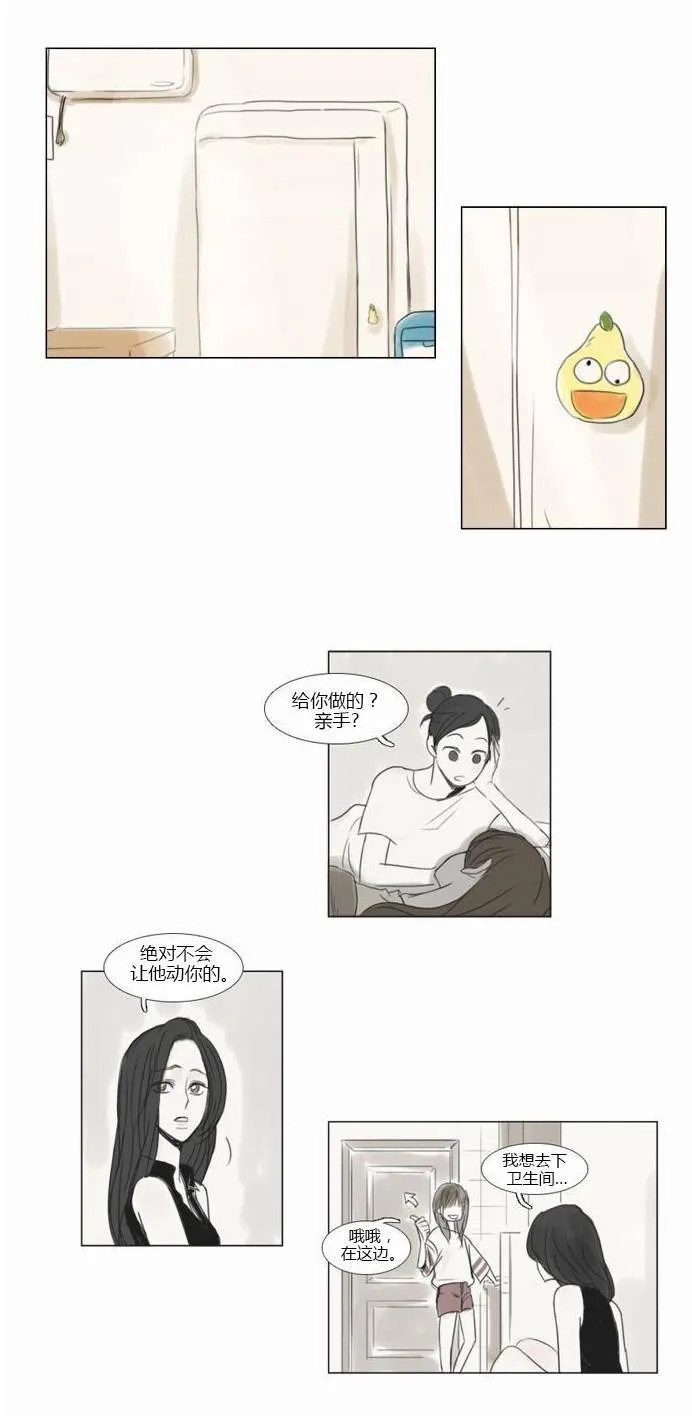 第27话  第33页