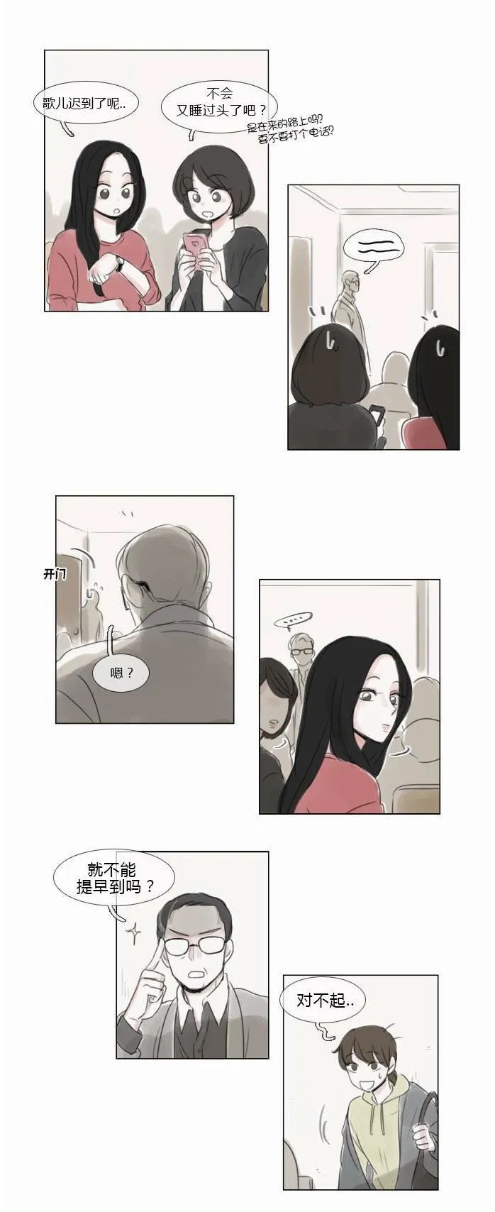 第28话  第10页