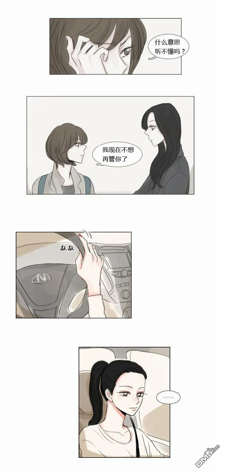 第31话  第32页