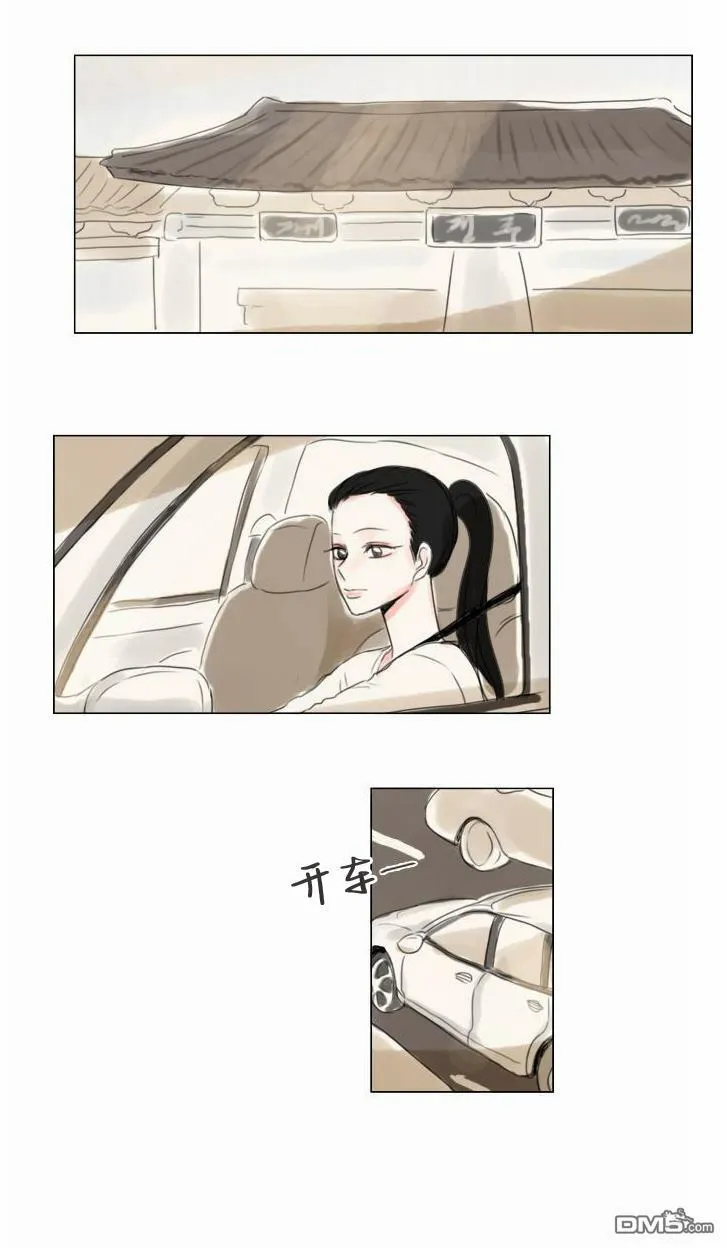 第32话  第3页