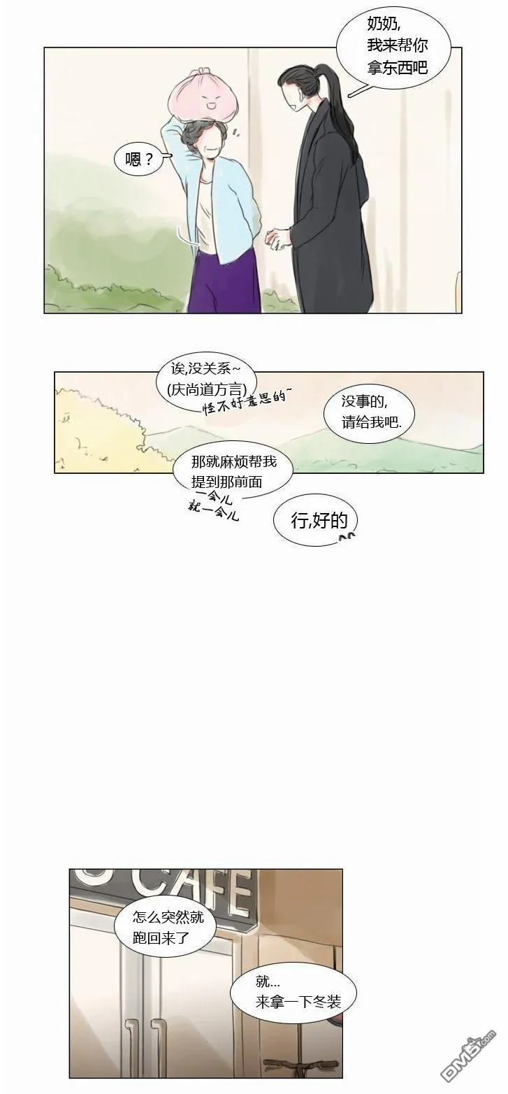 第32话  第13页