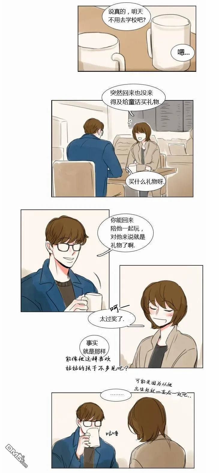 第32话  第14页
