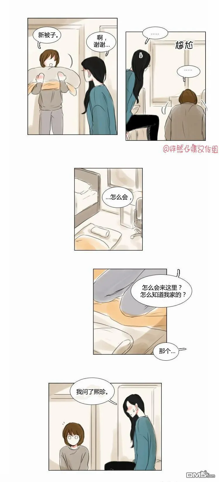 第33话  第12页