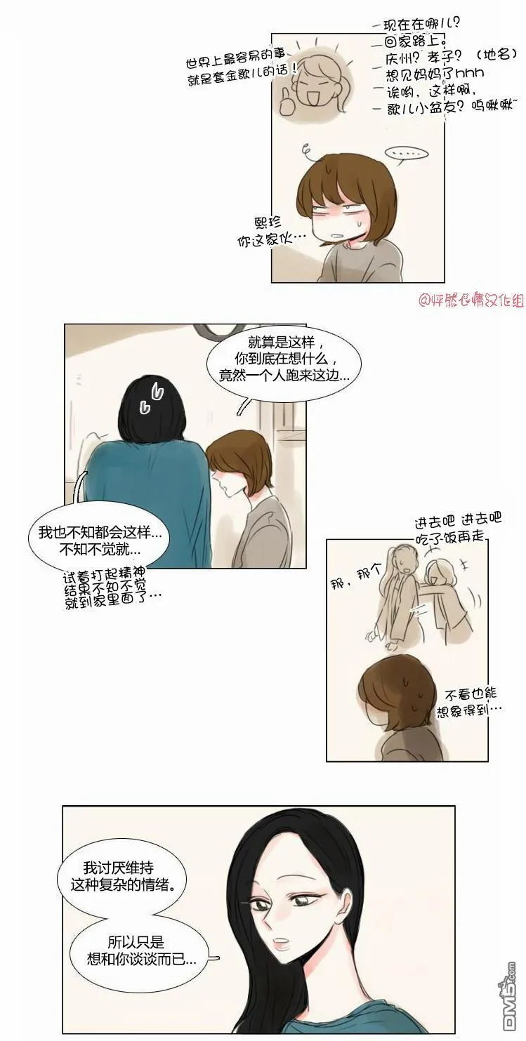 第33话  第13页