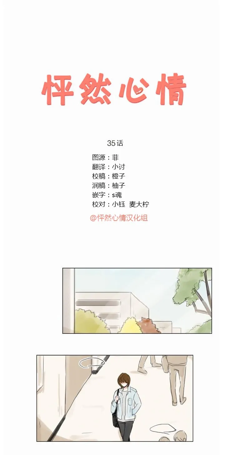 第35话  第1页