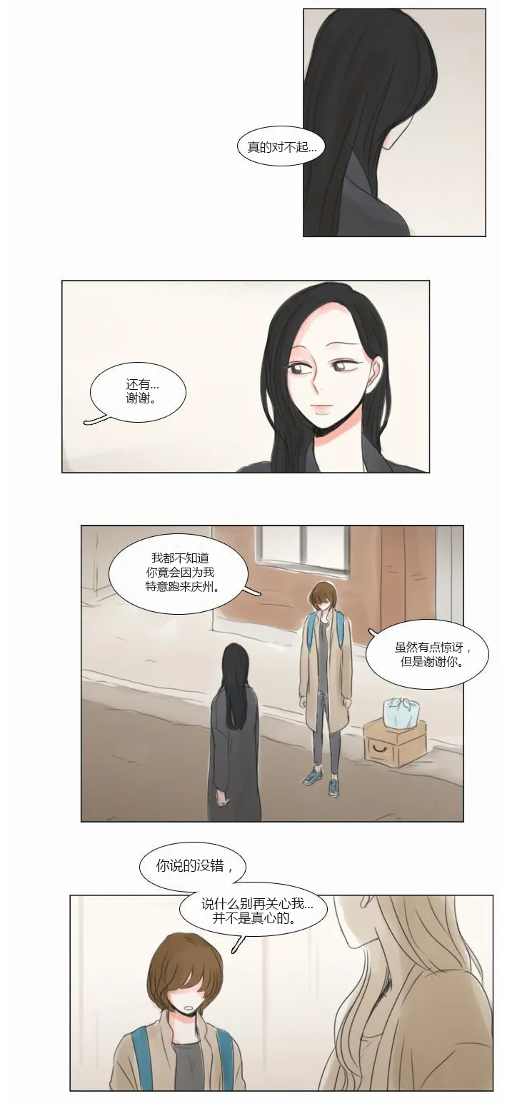 第35话  第5页