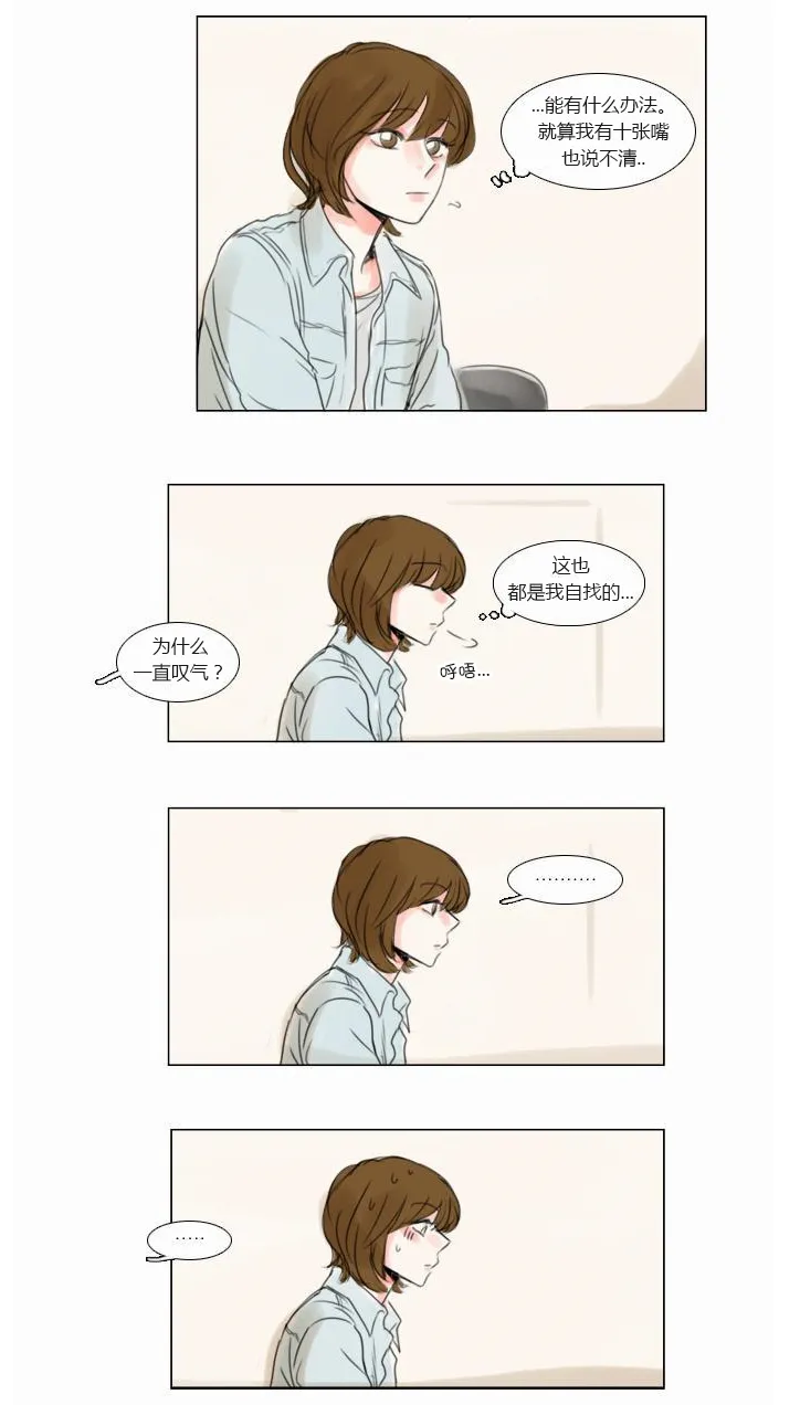 第35话  第9页