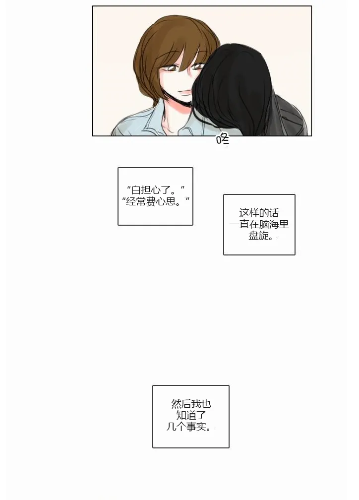 第35话  第12页