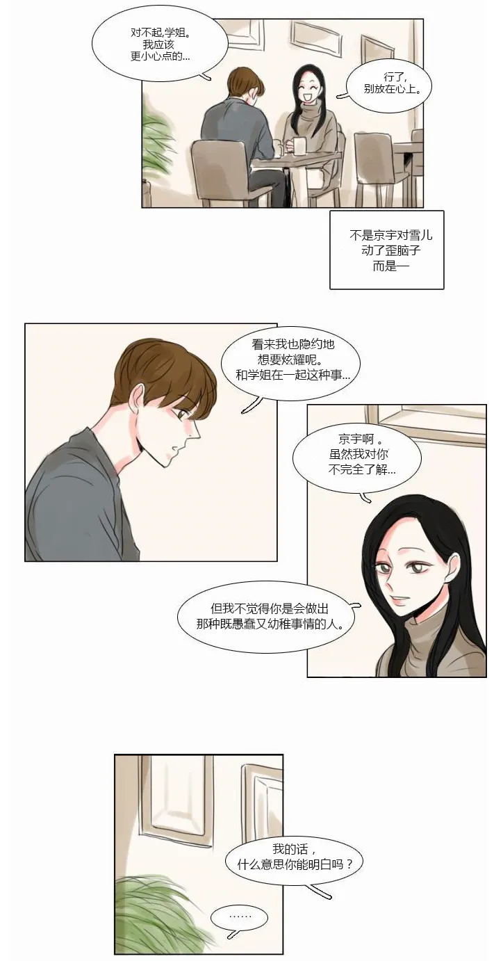 第35话  第14页