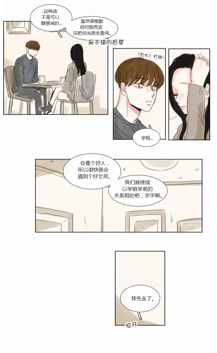 第35话  第17页