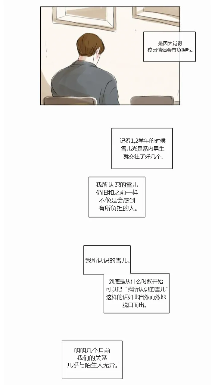 第35话  第18页