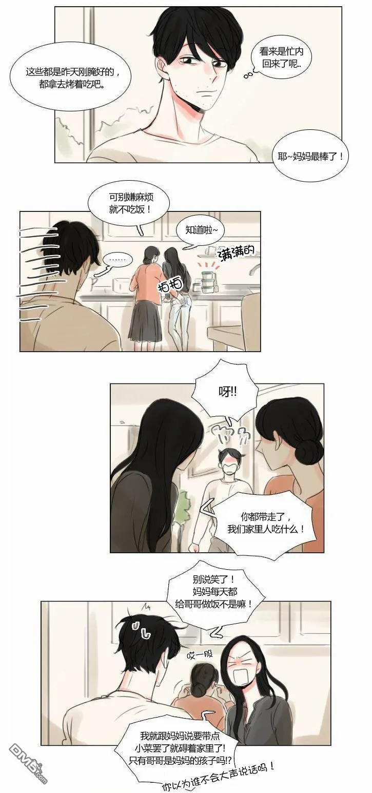第36话  第3页