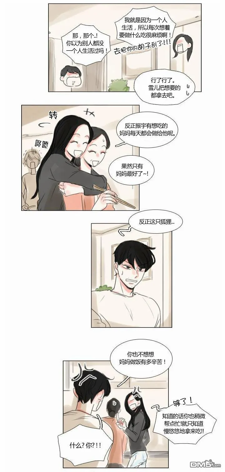 第36话  第4页