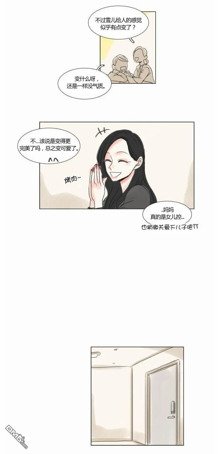 第36话  第9页