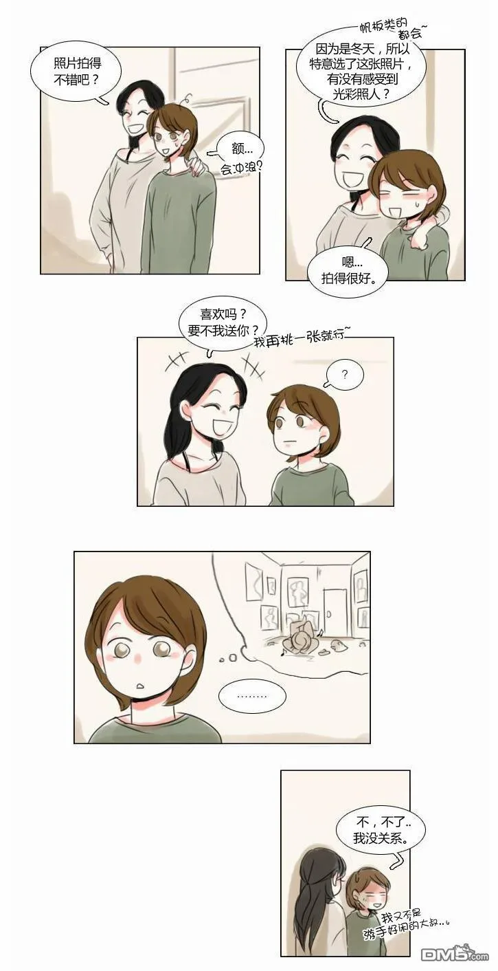 第36话  第11页