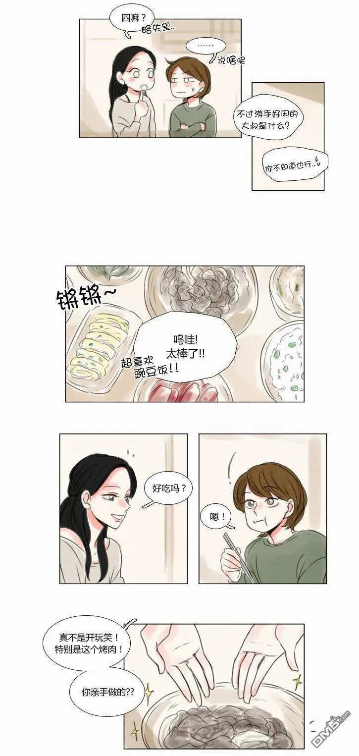 第36话  第12页