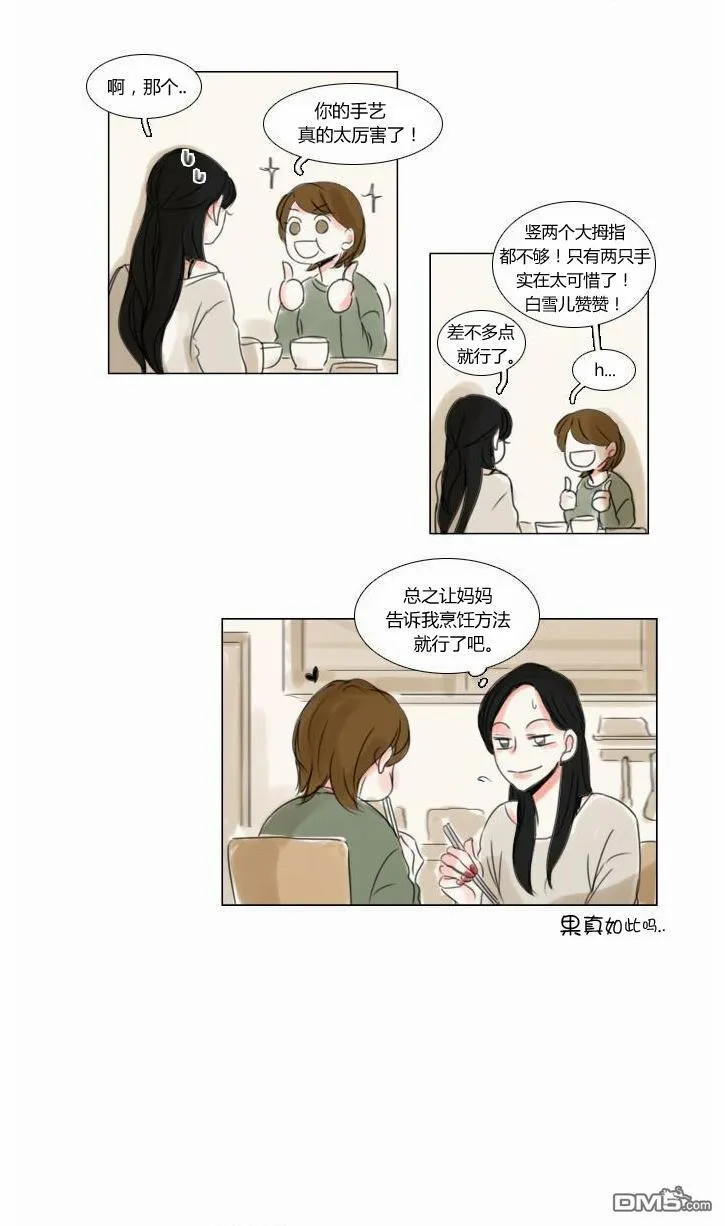 第36话  第13页