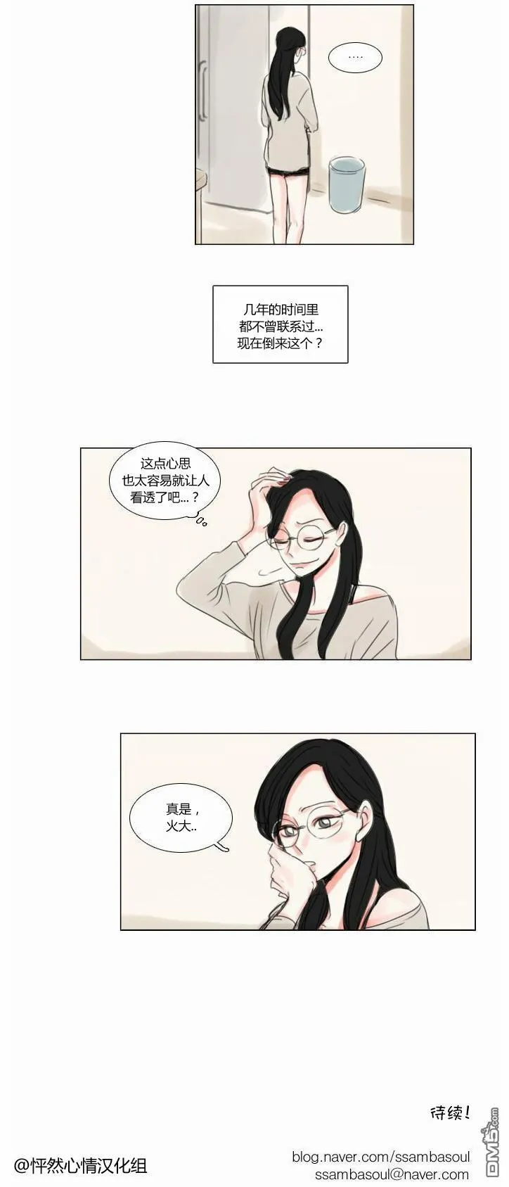 第36话  第20页