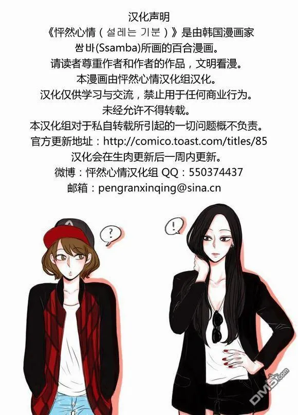 第36话  第21页