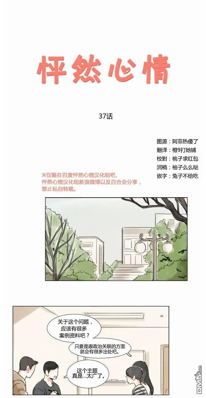 第37话  第1页